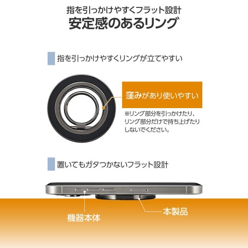 マグネットスマホリング/360度回転/フラット