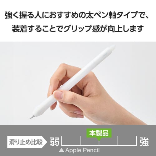 アップルペンシルグリップ 第2世代 太軸 クリア