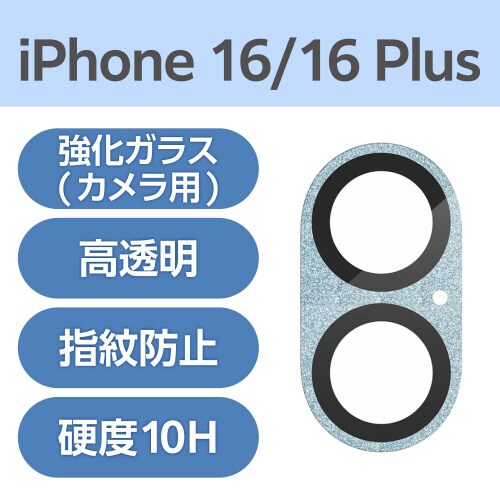 iPhone16/Plus全面カメラカバー ブルー