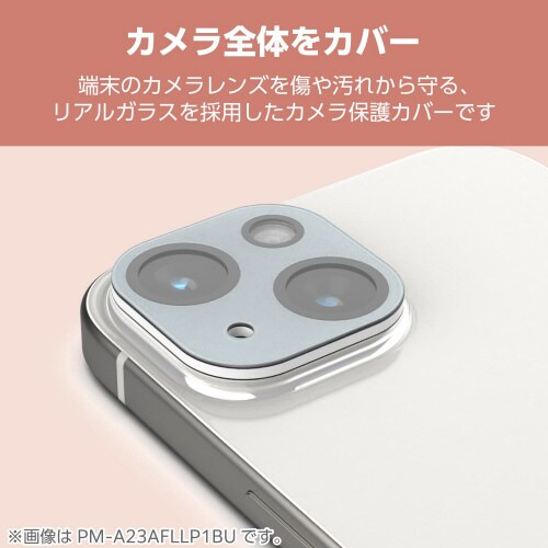 iPhone16/Plus全面カメラカバー ブルー