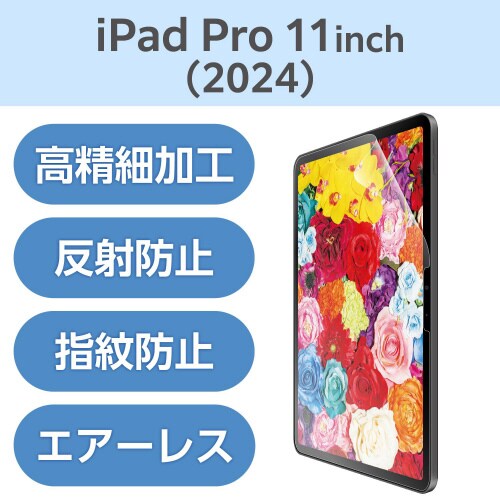 11インチiPadProM4 フィルム 高精細