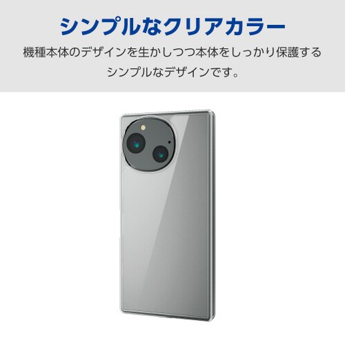 AQUOSR9ケースハイブリッド衝撃吸収透明