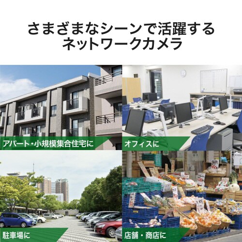 ネットワークカメラ4chセット