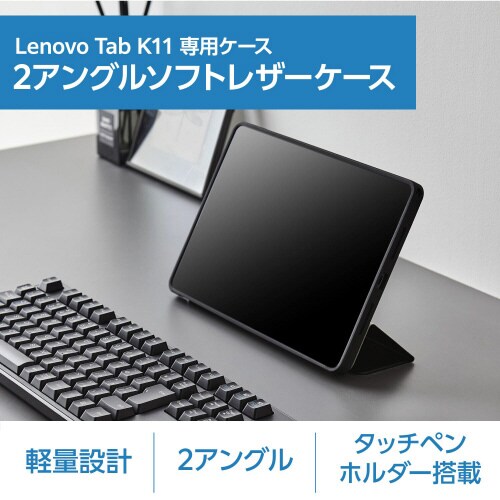 Lenovo Tab K11 手帳型ケース 黒