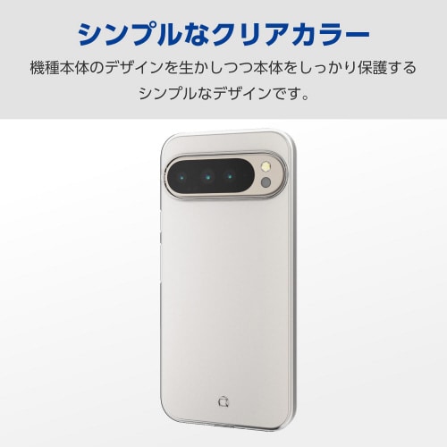 GooglePixel9ProXLケースソフト透明