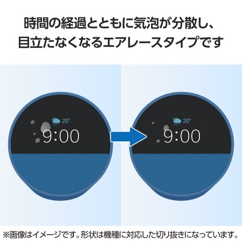 Amazon Echo Spot 保護フィルム