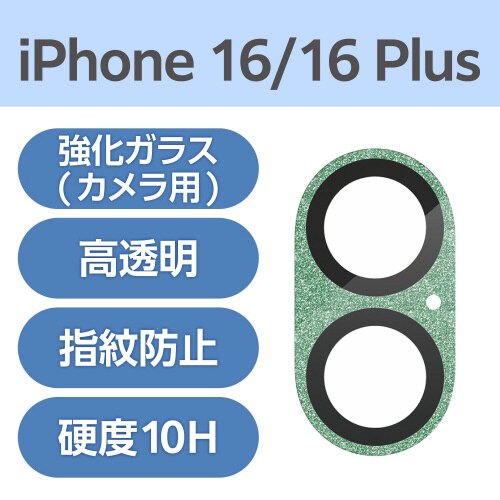 iPhone16/Plus カメラカバー グリーン