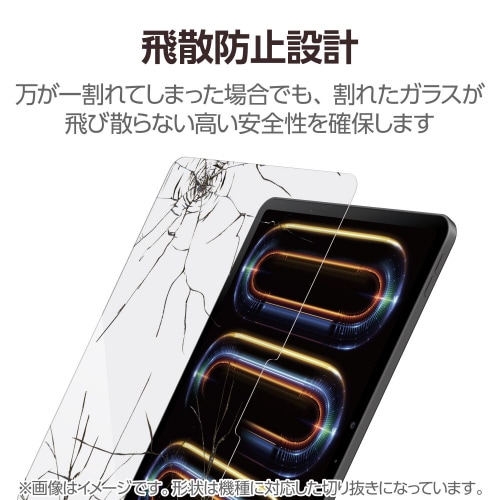 11インチiPadProM4ガラスフィルム 超透明