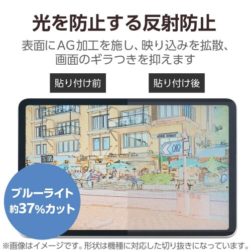 11インチiPadAirM2着脱式フィルム上質紙