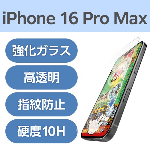 iPhone16ProMAXガラスフィルム ゲーム