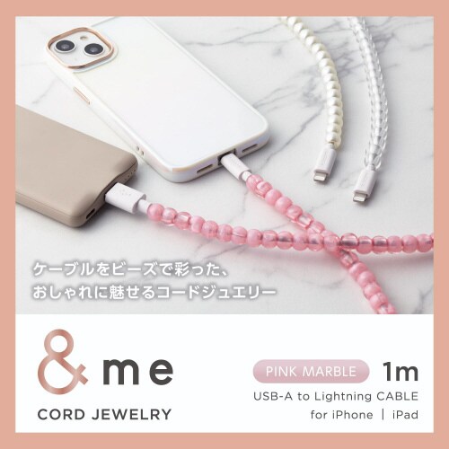 ライトニングケーブル1m コードジュエリー ピンク