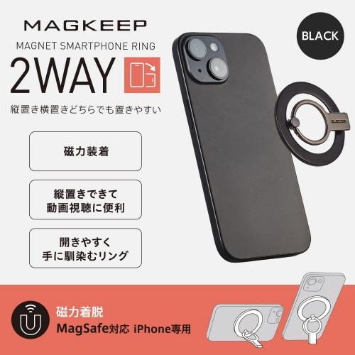 スマホリング マグネット クリアパーツ 黒