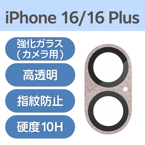 iPhone16/Plusカメラカバー ラベンダー