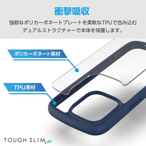 iPhone16Proケース衝撃吸収軽量紺