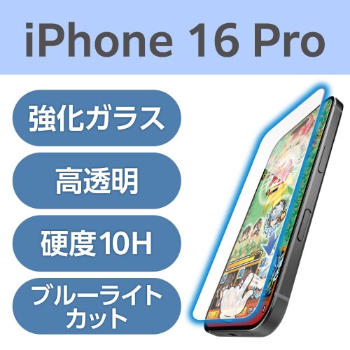 iPhone16Proガラスフィルム ゲームBLC
