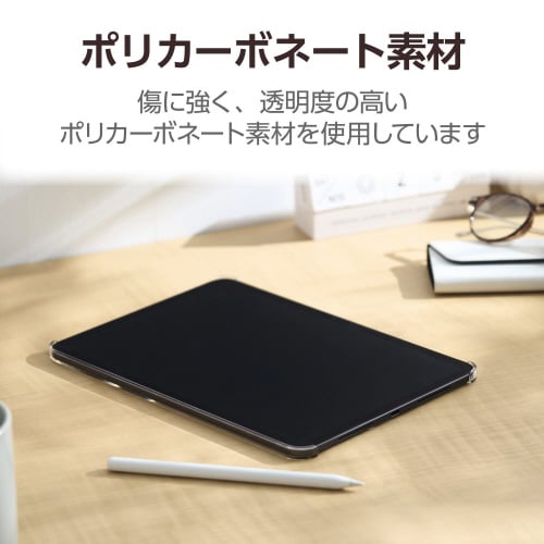 11インチiPadPro ケース ハード クリア