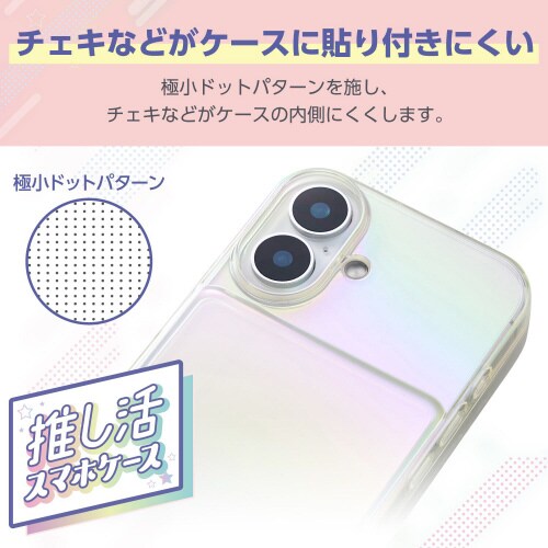 iPhone16ケースソフトチェキ収納透明オーロラ