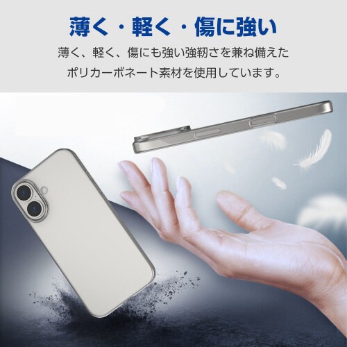 iPhone16ケースハード極薄透明