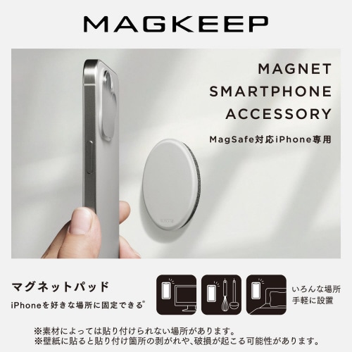 壁掛けホルダー MagSafe対応 マグネット 灰