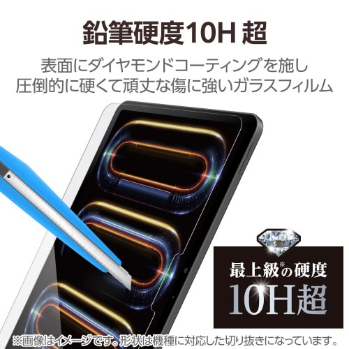 11インチiPadProM4ガラスフィルム ダイヤ