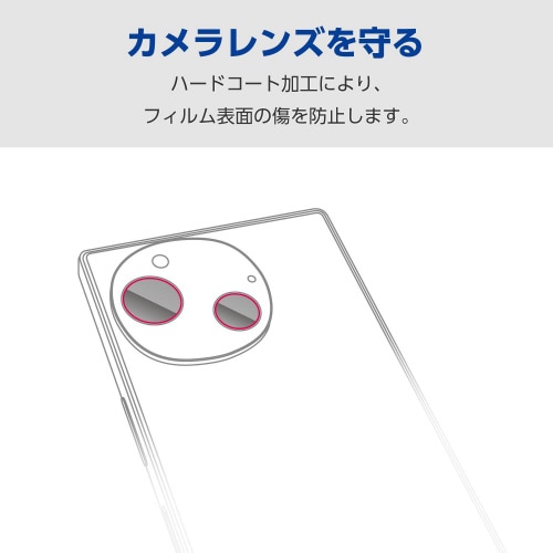 AQUOSR9レンズカバーカメラ保護フィルム高透明
