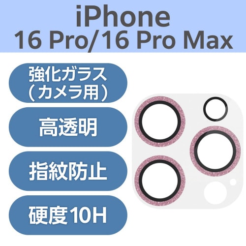 iPhone16Pro/MAXカメラカバーゴールド
