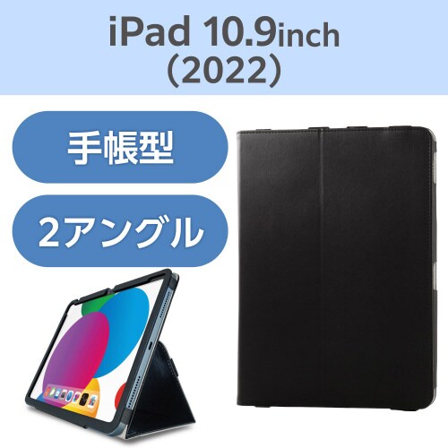 iPad10.9インチ 手帳型ケース ブラック