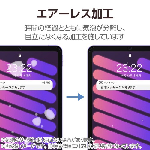 iPadminiA17Proフィルム 防指紋防反射