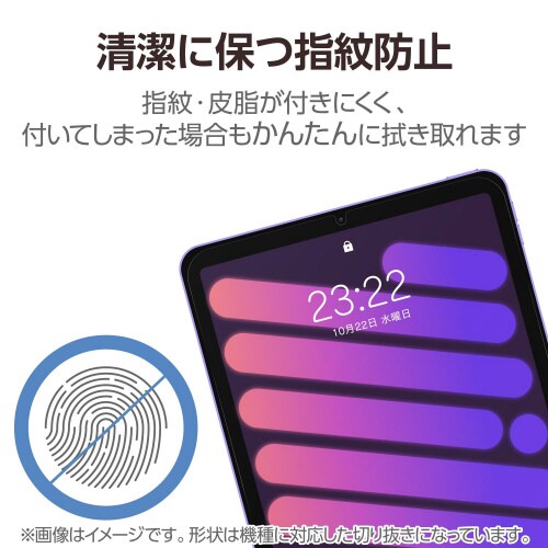 iPadminiA17Proフィルム 防指紋防反射