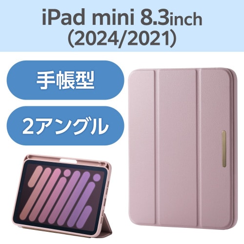 iPadminiA17 Pro手帳型ケース ピンク