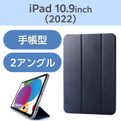 iPad10.9インチ 手帳型ケース 超薄型 青