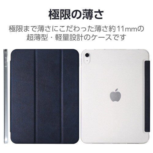 iPad10.9インチ 手帳型ケース 超薄型 青
