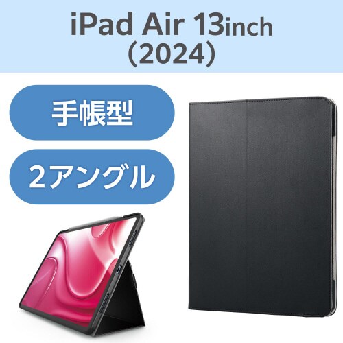 13インチiPadAir 手帳型ケース ブラック
