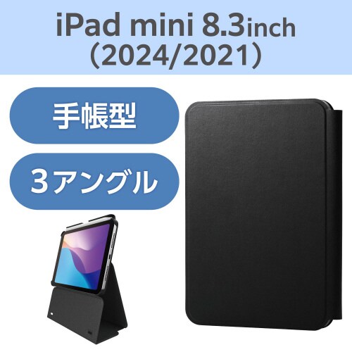 iPadminiA17Pro手帳型ケース ブラック