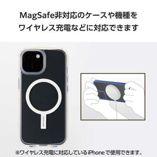 MagSafe 磁力ワイヤレス充電対応 シール 白