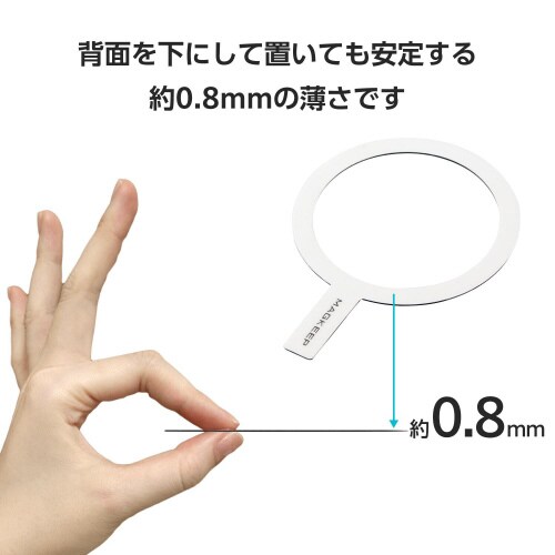 MagSafe 磁力ワイヤレス充電対応 シール 白