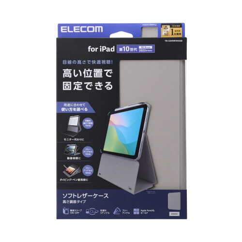 iPad 第10世代 手帳型ケース グレージュ