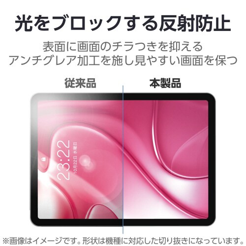 13インチiPadAirM2フィルム文字用なめらか