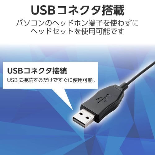 有線ヘッドセット USB−A接続 5個セット 黒
