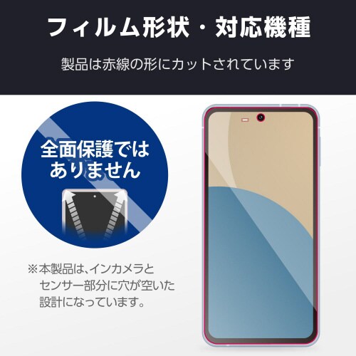 AQUOSsense9フィルムアンチグレア