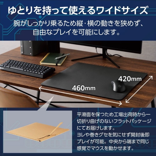 ゲーミングマウスパッドスピードVcustom黒