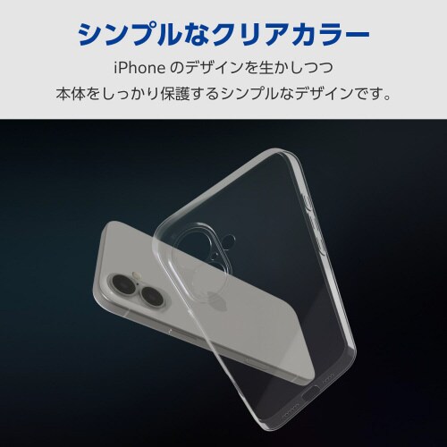 iPhone16Plusケースソフト透明