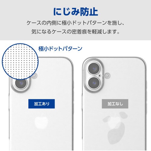 iPhone16Plusケースソフト透明