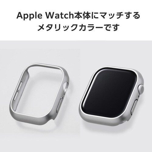 アップルウォッチ46mm バンパーメタリック 銀
