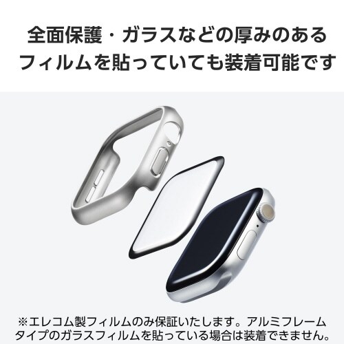 アップルウォッチ46mm バンパーメタリック 銀
