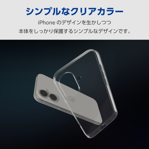 iPhone16ケースソフト衝撃吸収薄型透明