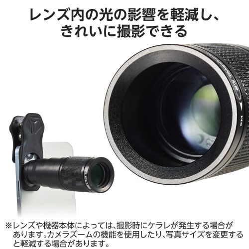 スマホ望遠レンズ8倍高画質望遠鏡黒