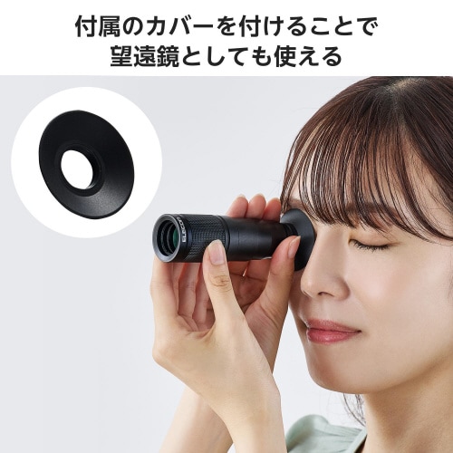 スマホ望遠レンズ8倍高画質望遠鏡黒