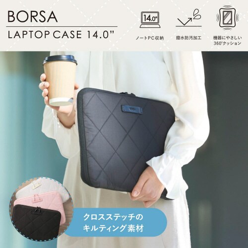 パソコンケース14インチクロスステッチ黒ココア