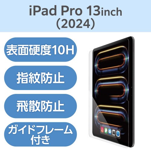 13インチiPadProM4ガラスフィルム 高透明